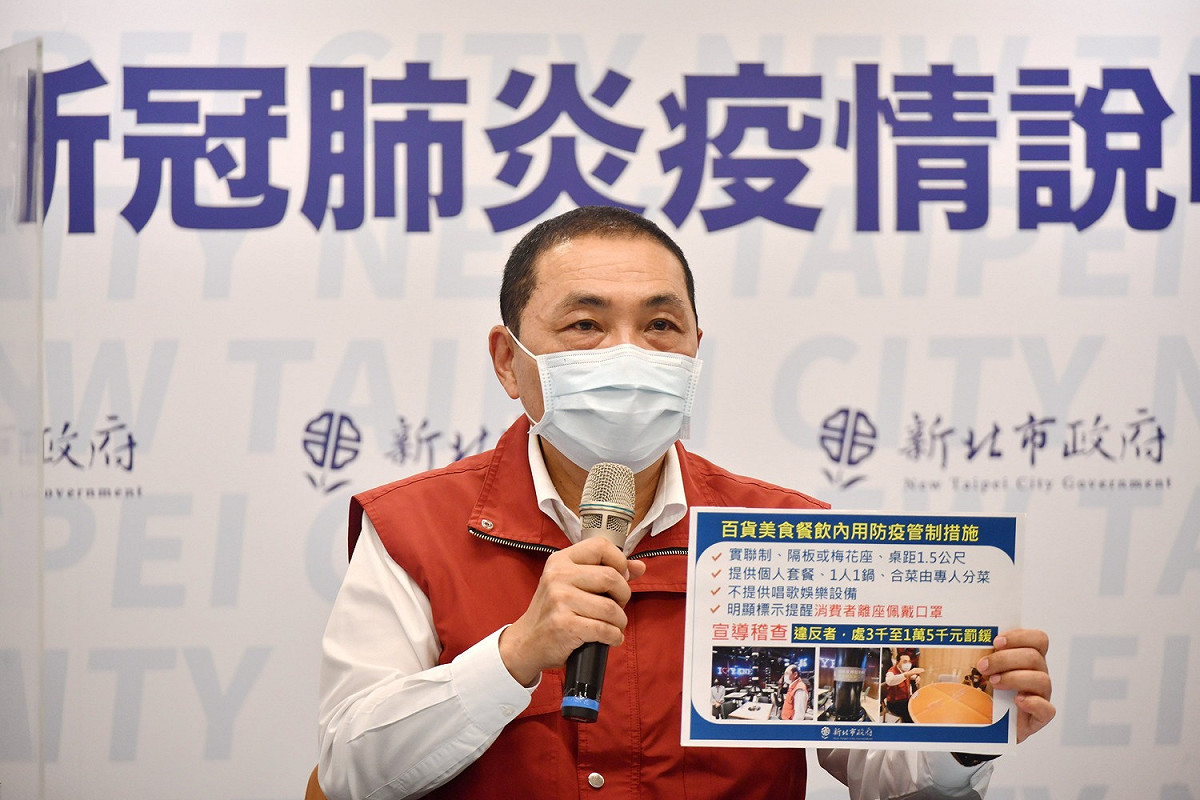 侯友宜公佈百貨美食餐飲內用指引，強調市府將加強稽查，違者處3000至1萬5000元罰鍰。 圖：新北市政府／提供