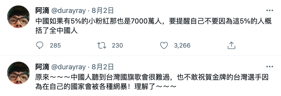 阿滴發文表示「不要因為這5％的人概括了全中國人」挨批。 圖：翻攝自阿滴推特