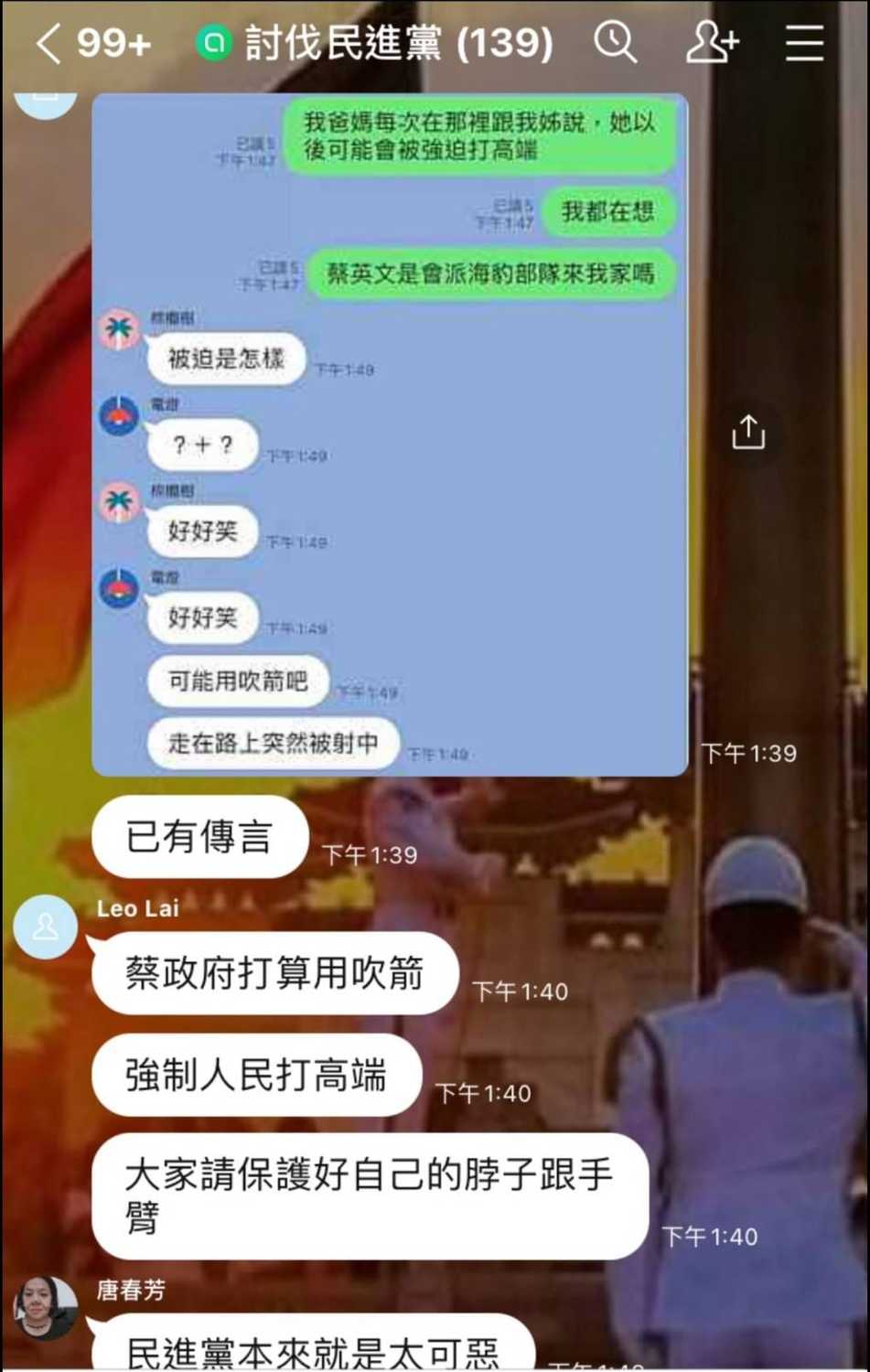 韓粉瘋傳「蔡英文會用吹箭強制人民打高端疫苗」，要大家保護好手臂跟脖子。 圖: 翻攝自只是堵藍臉書