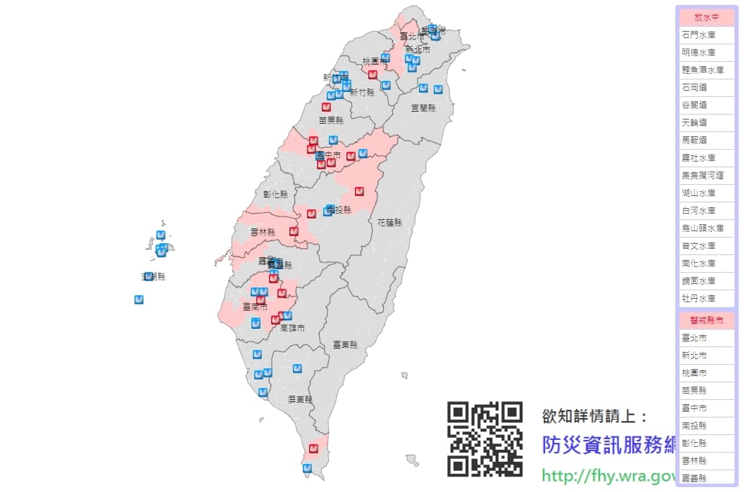 石門、明德、鯉魚潭、石岡壩、谷關壩、天輪壩、馬鞍壩、霧社、集集攔河堰、湖山、白河、烏山頭、曾文、南化、鏡面、阿公店、牡丹水庫等17座水庫列為放流警戒。 圖/水利署