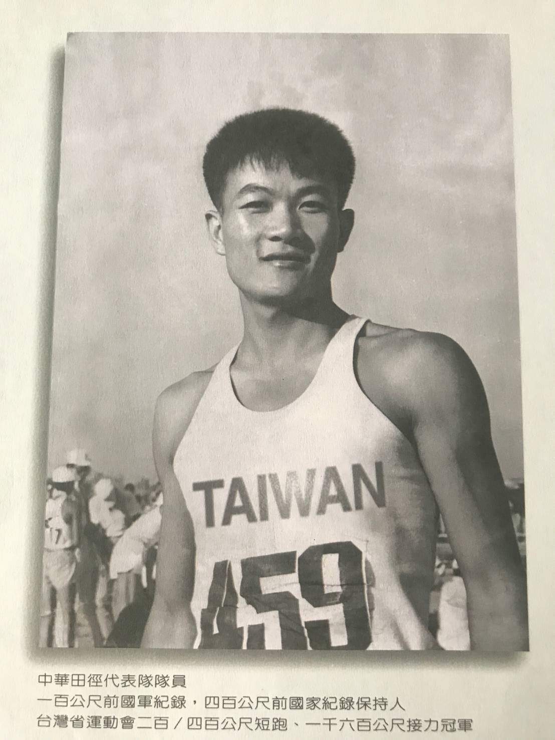 前彰化縣長卓伯源在臉書上表示，他的父親是一位國手，更是當時100公尺前國軍紀錄、400公尺前國家紀錄保持人。 圖：翻攝自卓伯源臉書