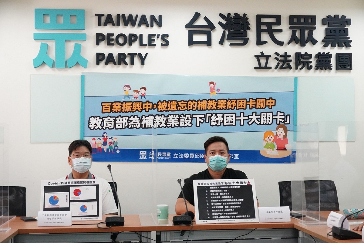 民眾黨立委邱臣遠召開「百業振興中，被遺忘的補教業紓困卡關中」記者會。 圖：邱臣遠辦公室 / 提供