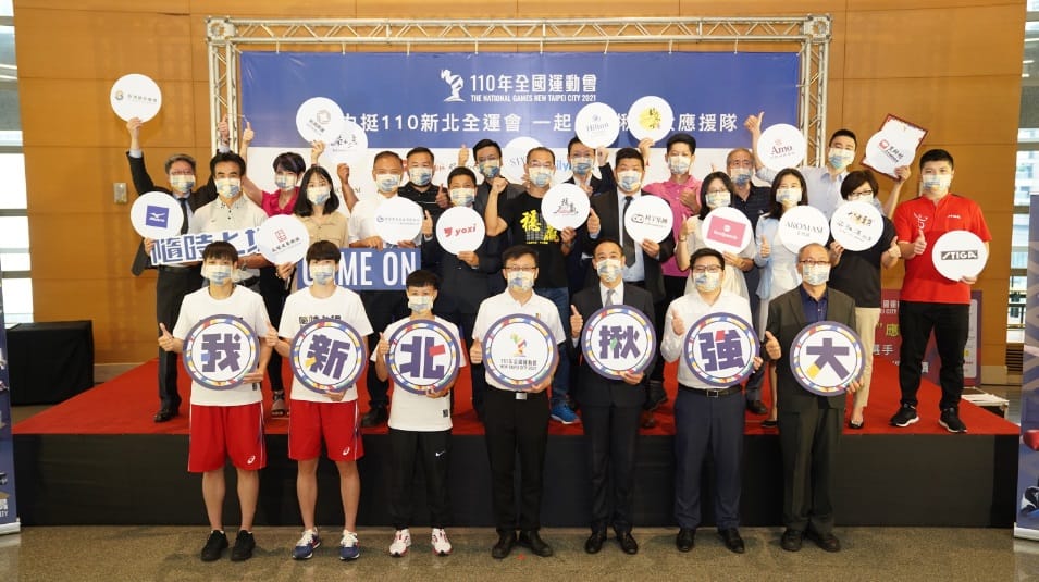 110新北全運會，23家企業贊助成為選手揪強大應援隊。 圖：新北市體育處提供