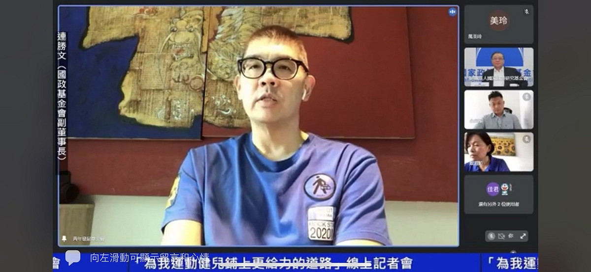 連勝文今以中華民國霹靂舞協會理事長身分出席線上記者會。 圖：擷取自國家政策研究基金會臉書直播