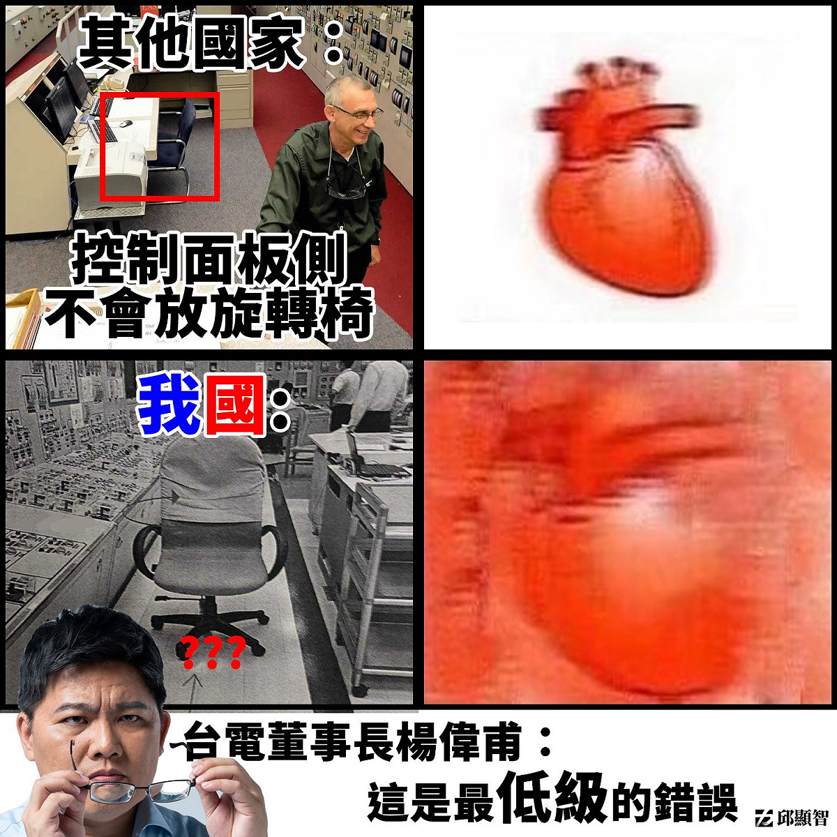 邱顯智於臉書貼出照片比較台灣與其他國家的差異。 圖：翻攝自邱顯智臉書