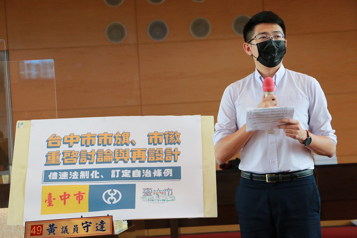台中市議員黃守達在市議會問官員是否覺得市旗好看？但僅有運動局長一人舉手，理由是「很顯眼」。 圖:台中市議員黃守達/提供