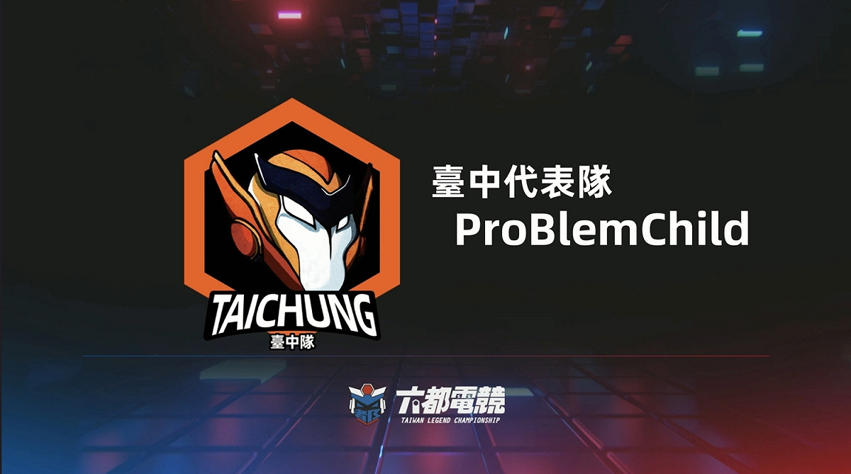 特戰英豪由ProBlemChild拿下冠軍。 台中市政府/提供