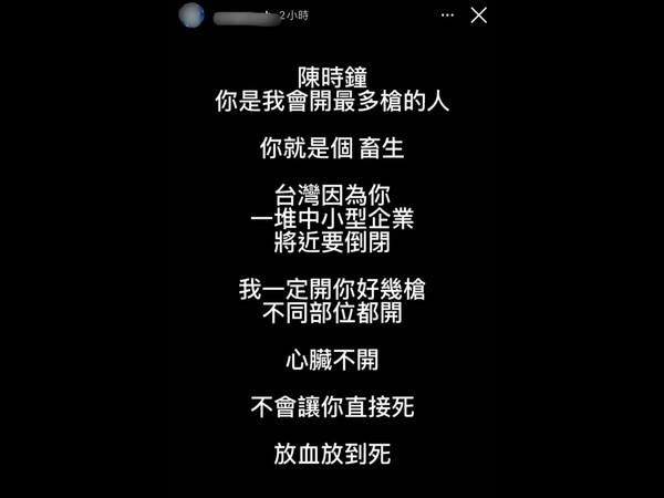 葉姓男子在IG發文恐嚇陳時中，被依恐嚇危害安全罪送辦。 圖：翻攝IG