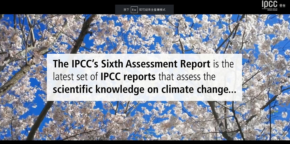 IPCC的第六次評估報告，是IPCC最新的報告用以科學的知識來評估氣候變遷。 圖：取自IPCC官方網站