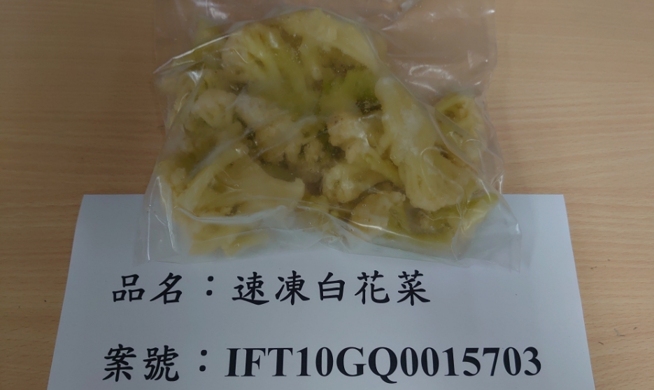 自大陸出口之「速凍白花菜」驗出農藥殘留。 圖：食藥署／提供