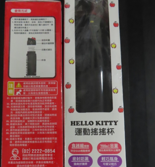 自大陸出口之「HELLO KITTY運動搖搖杯」塑膠溶出試驗不合格。 圖：食藥署／提供