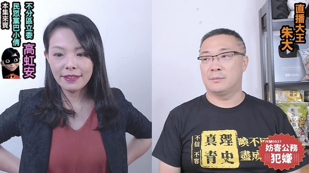 被點名參選台北市長，高虹安上直播表示，目前沒有想那麼遠和思考過這件事。 圖：擷取自朱學恒的臉書「阿宅萬事通事務所」