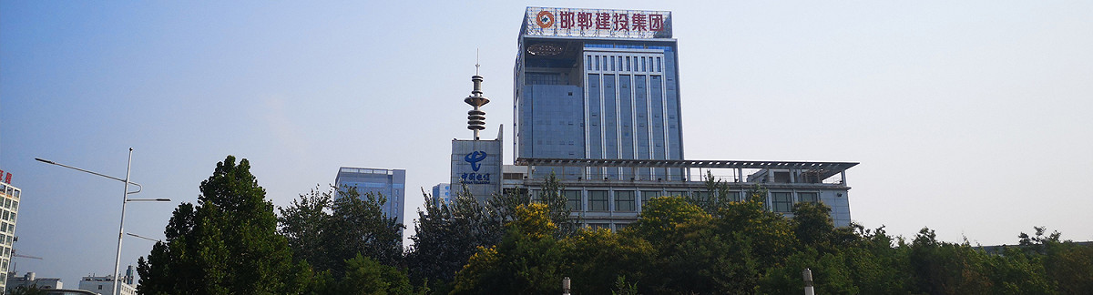 邯鄲建設投資集團遭爆違規使用公司債募集的紓困基金，拿來購買企業債權，並以逼債方式藉此獲利。 圖：翻攝自邯鄲建設投資集團官網