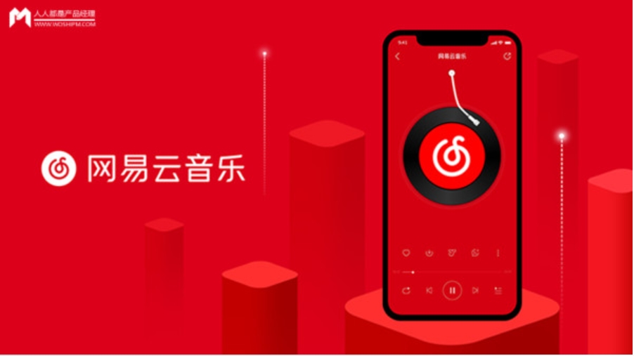網易雲音樂 圖/翻攝自網易雲音樂