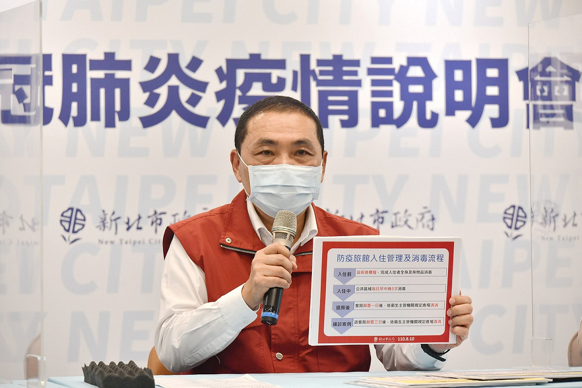 侯友宜提醒，防疫旅館一定要加強管理防疫作為，防止Delta病毒入侵擴及旅館人員感染，造成防疫破口。 圖：新北市政府/提供