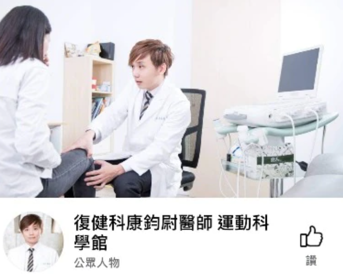 ｢最美博士｣許藍方向正宮道歉：康醫師睜眼說瞎話 虛構不存在的關係