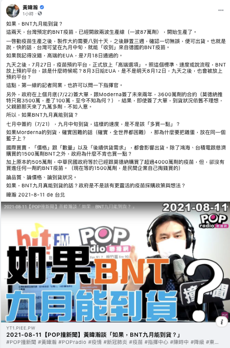 黃暐瀚臉書發文 圖：翻攝黃暐瀚臉書