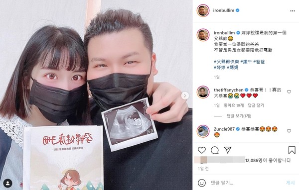 鐵牛在IG公開喜訊，不少好友紛紛送上祝福。 圖：擷取自鐵牛IG