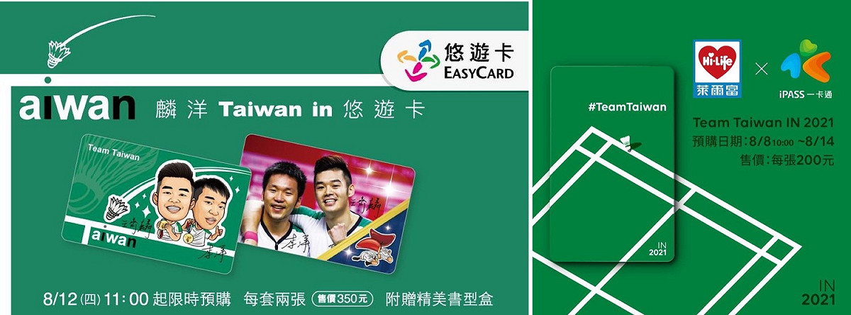 悠遊卡公司推出聯名「麟洋Taiwan in悠遊卡」。圖為悠遊卡(左)及一卡通(右)圖樣設計。 圖：擷取自悠遊卡及一卡通FB/新頭殼合成