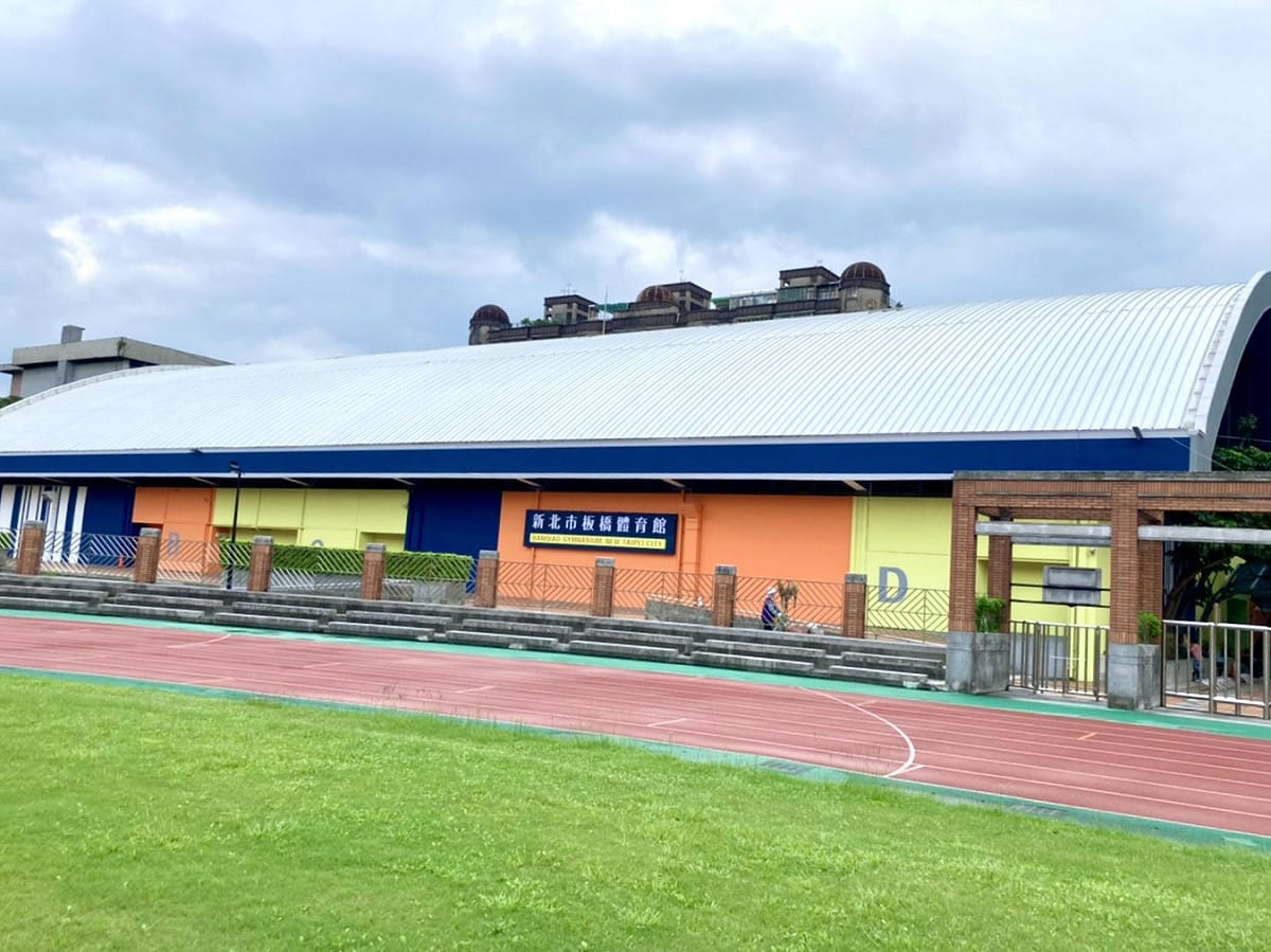興建於民國65年的板橋體育館整修後外觀。 圖：新北市體育處提供