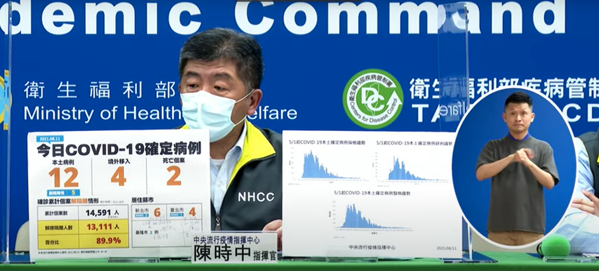 指揮中心指揮官陳時中 圖：翻攝自指揮中心直接畫面