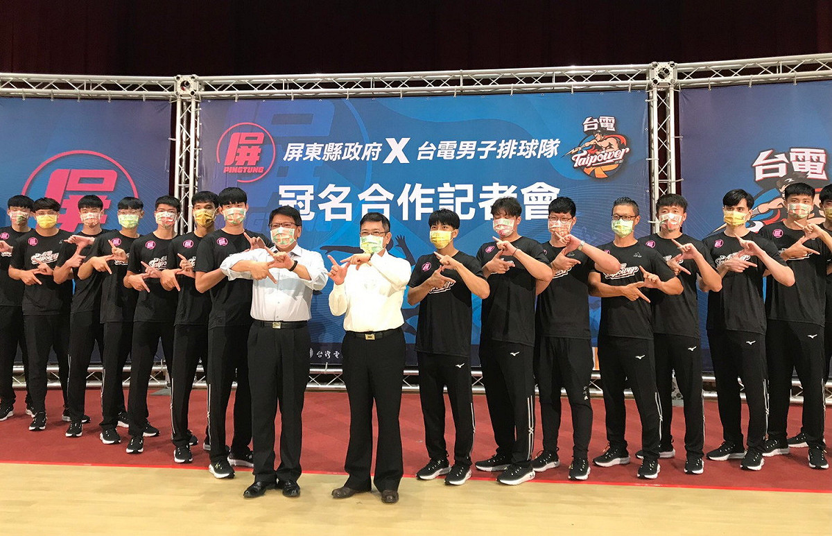 屏東台電男子排球隊正式成軍。 圖：屏東縣政府提供