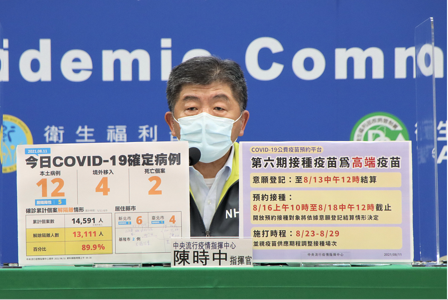 陳時中帛琉旅遊泡泡最快8/21重啟。 圖：指揮中心提供