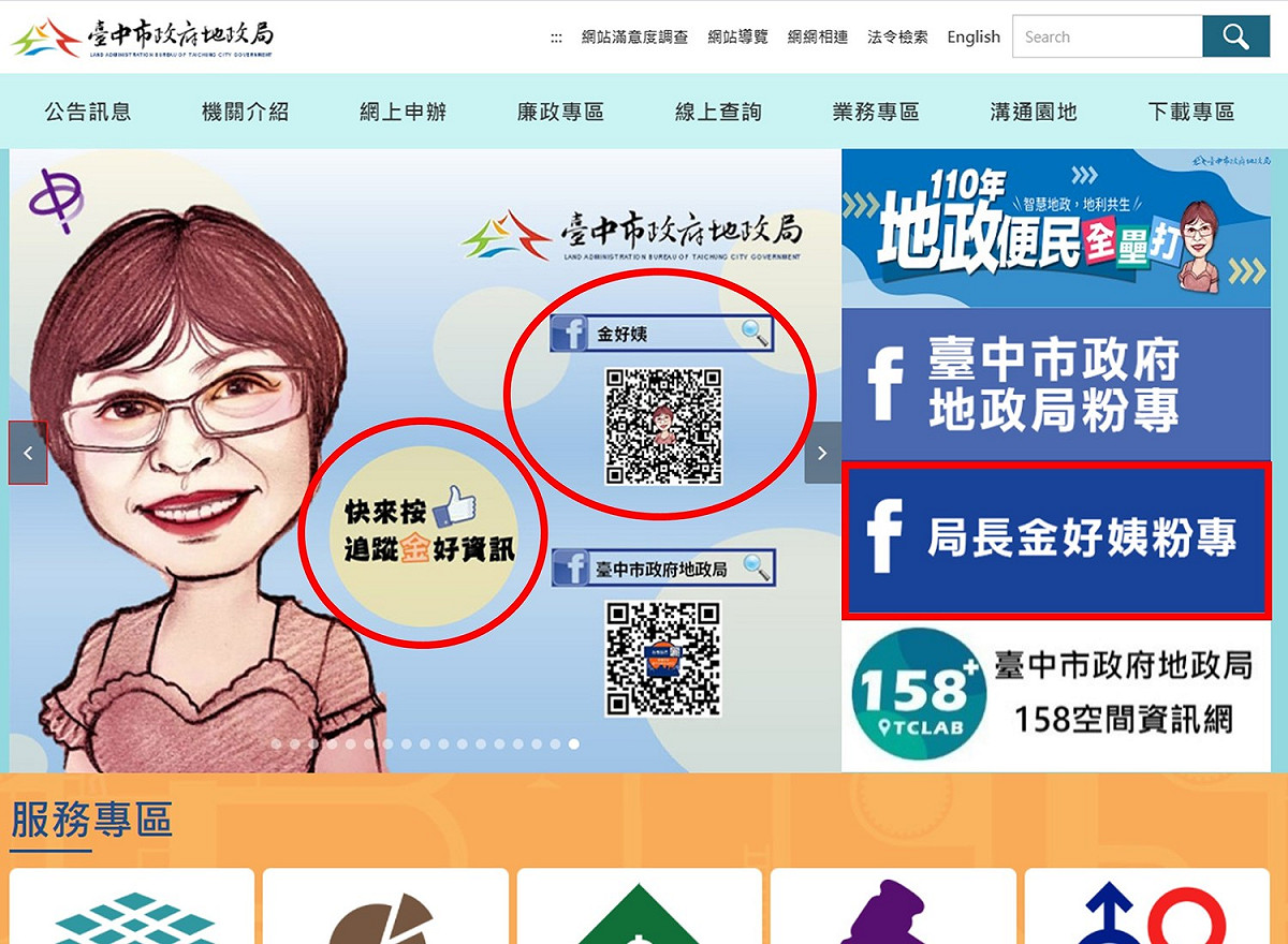 台中市地政局長吳存金遭批濫用市府官網置入性行銷個人臉書。 台中市議員王立任/提供