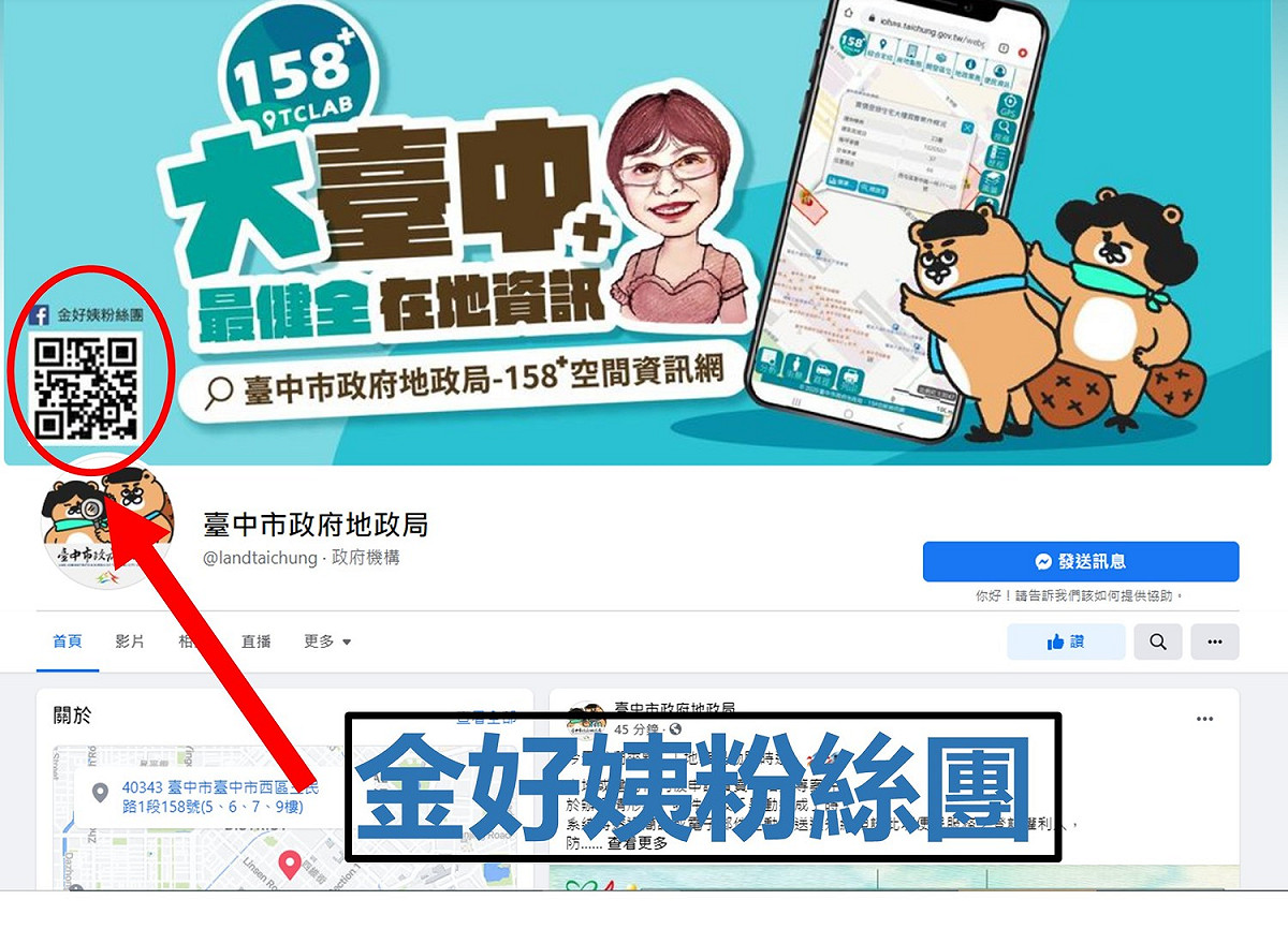 台中市地政局長吳存金遭批濫用市府官網置入性行銷個人臉書。 台中市議員王立任/提供