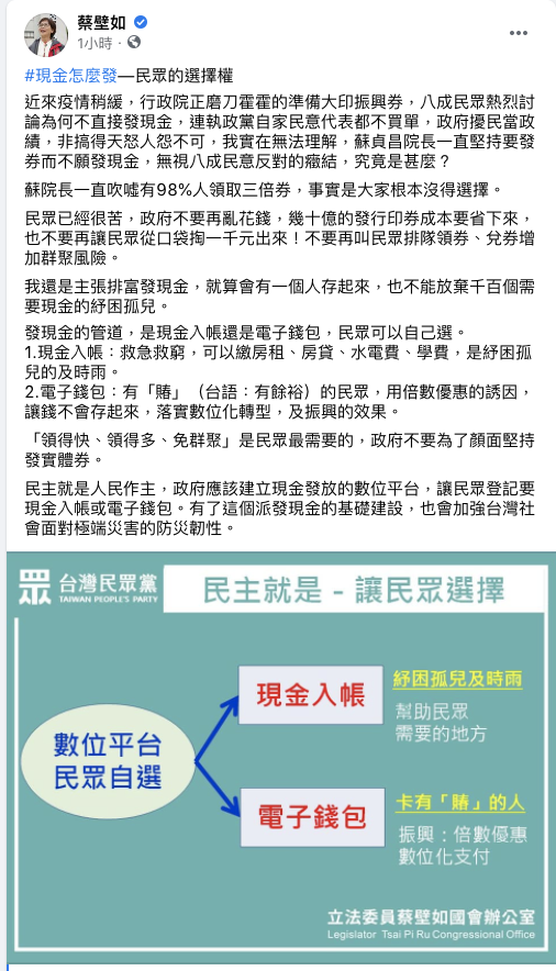 蔡壁如臉書貼文 圖：翻攝自蔡壁如臉書