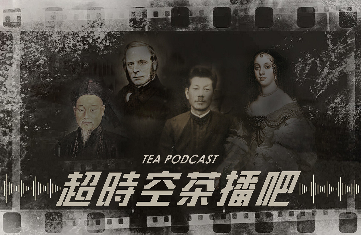 茶博館podcast邀茶業好兄弟吐露不為人知的私房故事。 圖：新北市文化局提供