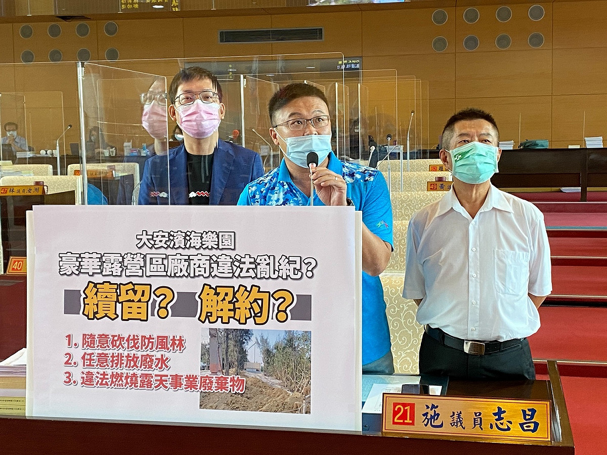 台中市議員施志昌、林祈烽與鄭功進今（12）日在市議會質詢時大爆大安濱海樂園豪華露營區有三項嚴重違規事項。 台中市議員施志昌/提供