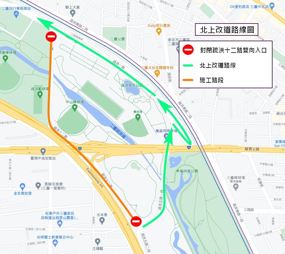 北上改道路線圖。 圖：新北市水利局提供