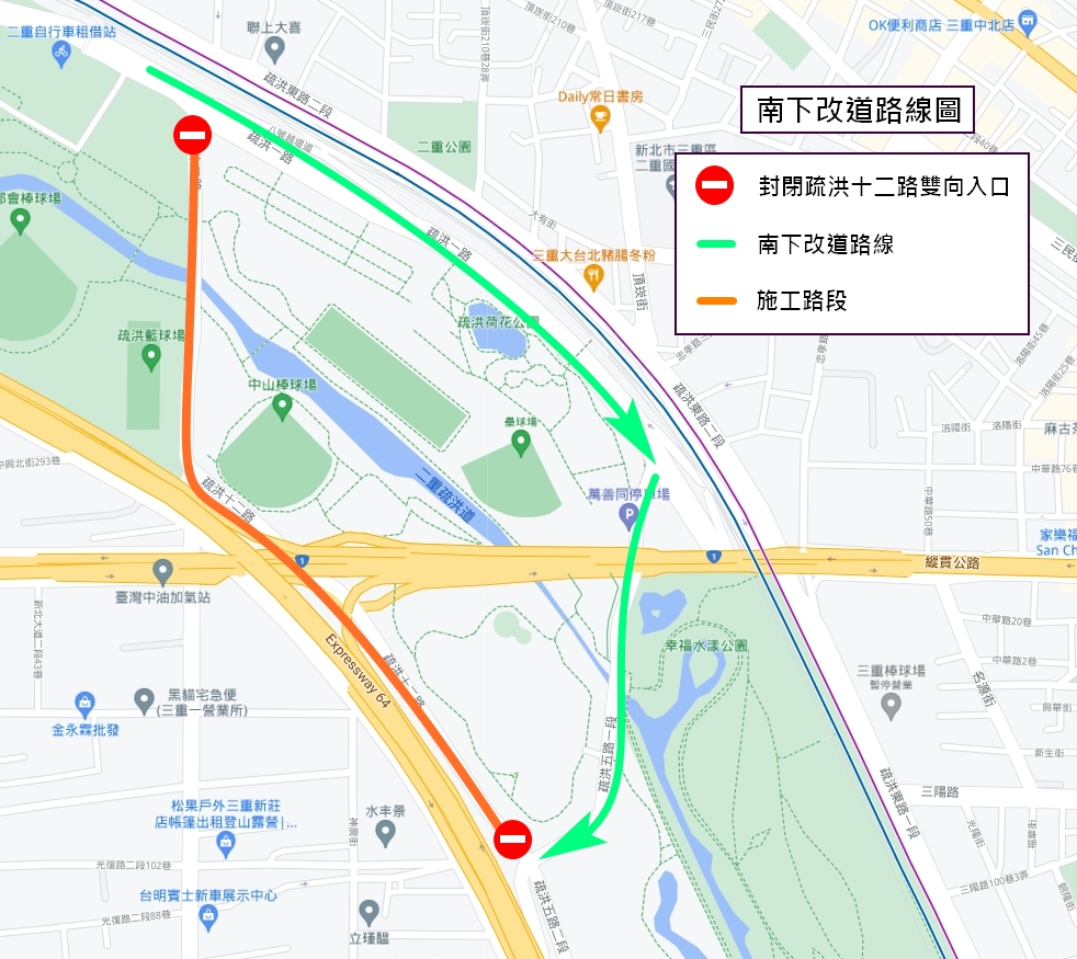 南下改道路線圖。 圖：新北市水利局提供
