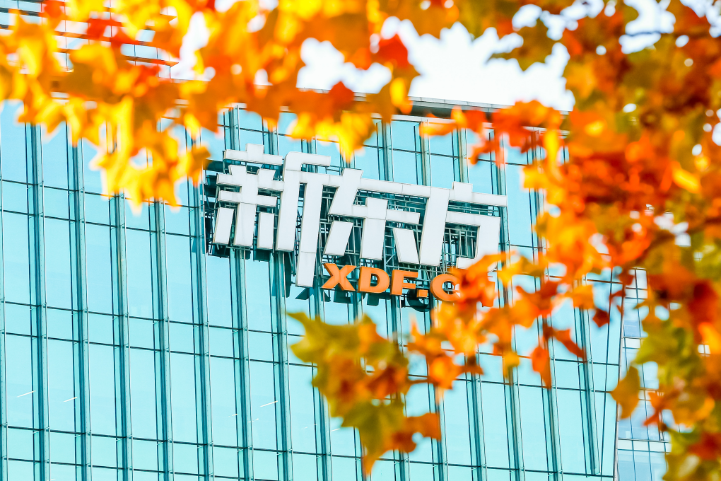 大陸教育機構新東方，2022財年第四季淨營收5.24億美元，年減56.8％，虧損1.056億美元，同時還推出4億美元的股份回購計畫，29日股價漲近6%。