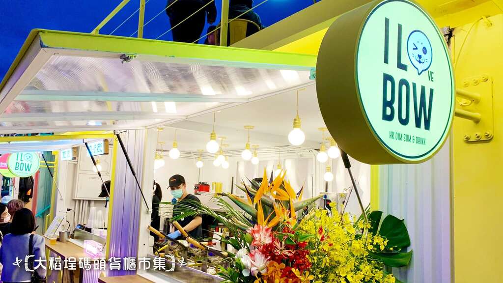 大稻埕租借站，租借站旁有貨櫃市集。 圖：北市水利處／提供