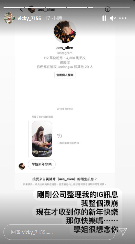 曾莞婷在發現小鬼的訊息之後，昨(12)日在IG感傷表示「學姊很想念你」。 圖：翻攝自IG/vicky_7155