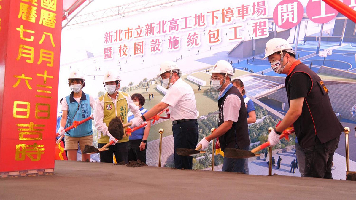侯友宜主持新北高工地下停車場暨校園設施統包工程開工儀式。 圖：新北市交通局提供