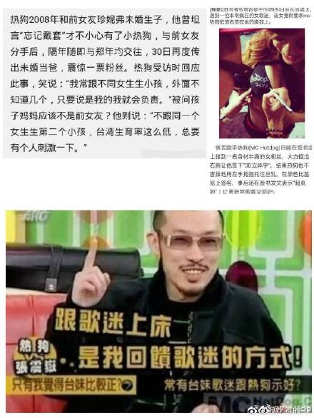 熱狗遭中國網友翻出過往吸毒、未婚生子等黑歷史，遭指也是劣跡藝人，要求他也一起退出節目。 圖：翻攝自微博