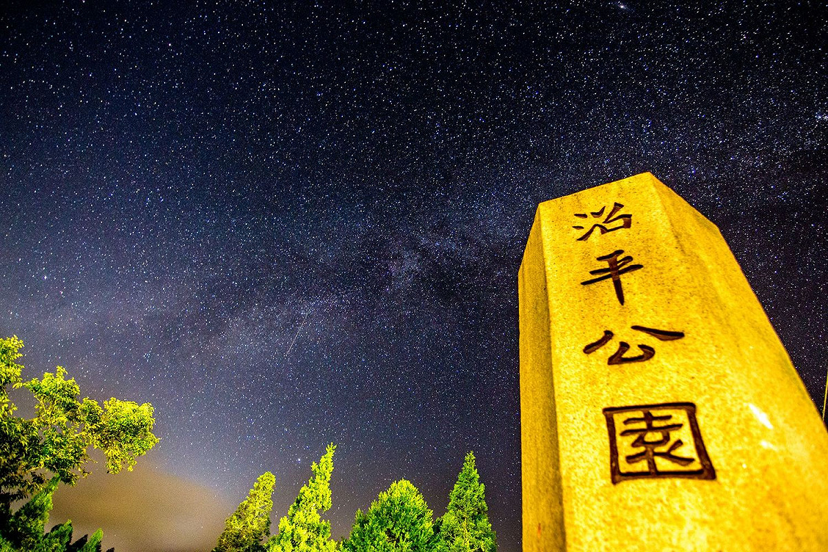 阿里山沼平公園。 圖：嘉義文觀局／提供