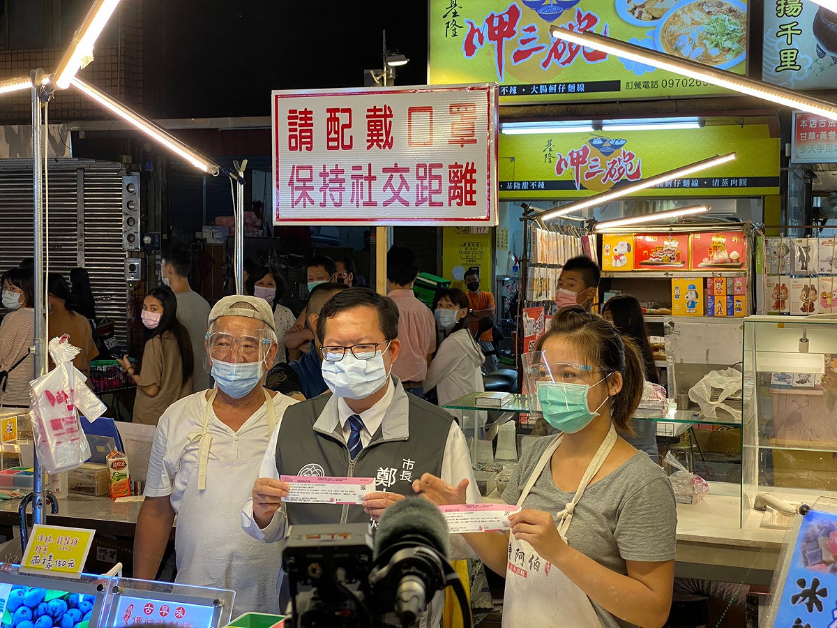 桃園市首波振興活動「桃園好市券」今起至9/11開放使用，市長鄭文燦晚間前往中壢觀光夜市視察，希望市民能多來消費。 圖：桃園市經發局提供