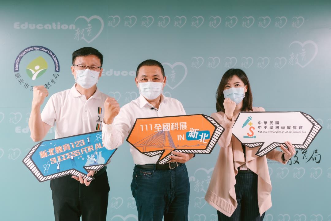 新北市長侯友宜(中)與教育局長張明文(左)及科長吳佳珊(右)共同交接111年全國科展。 圖：新北市教育局提供