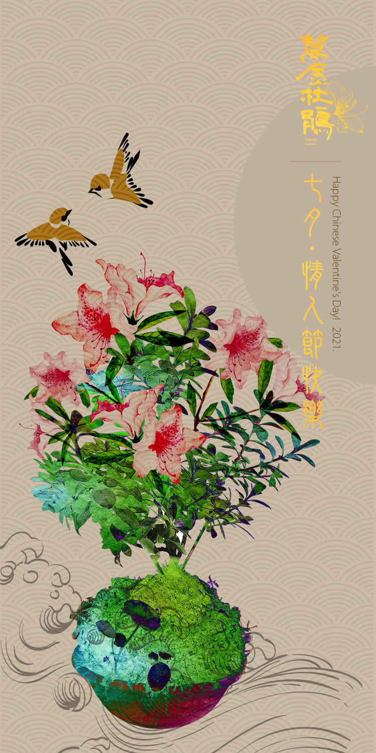 杜鵑美圖桌布。 圖：新北市農業局提供