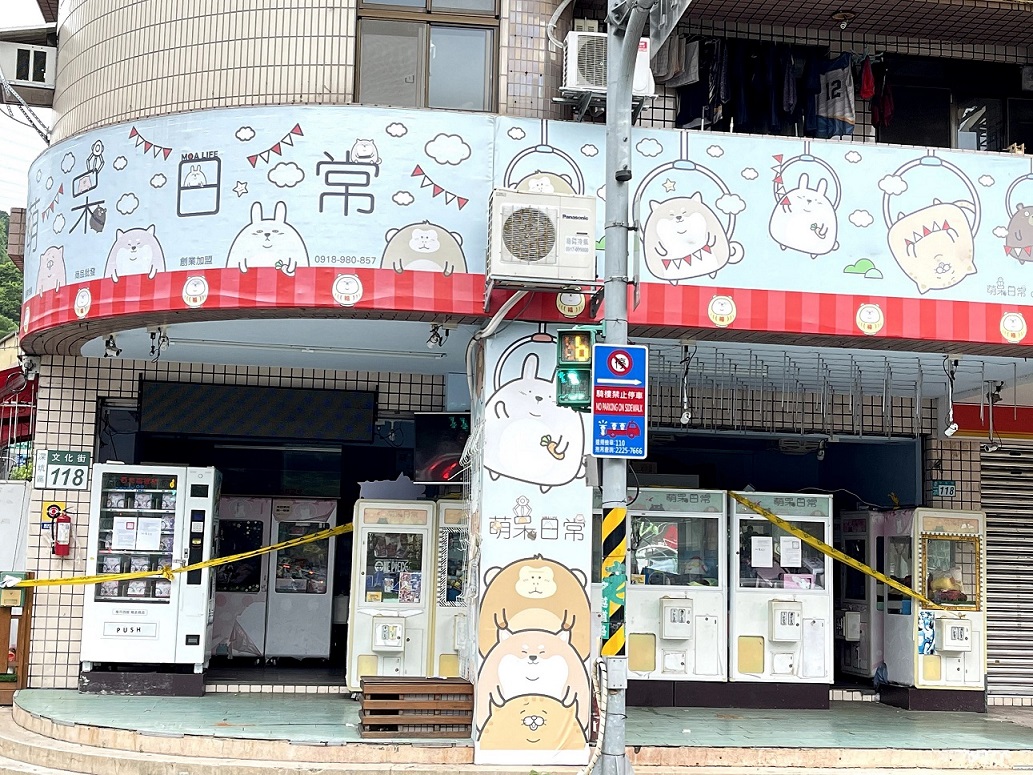 新北市經發局8月14日起接受夾娃娃機店業者申請復業，希望在確保防疫管理為前提，協助業者營業，並自17日經審核通過，恢復營業。 圖：新北市經發局提供