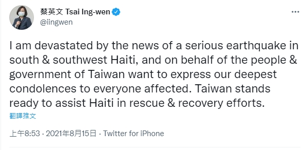 總統蔡英文今天上午在推特發文，表示台灣隨時準備協助海地進行救援和恢復工作。