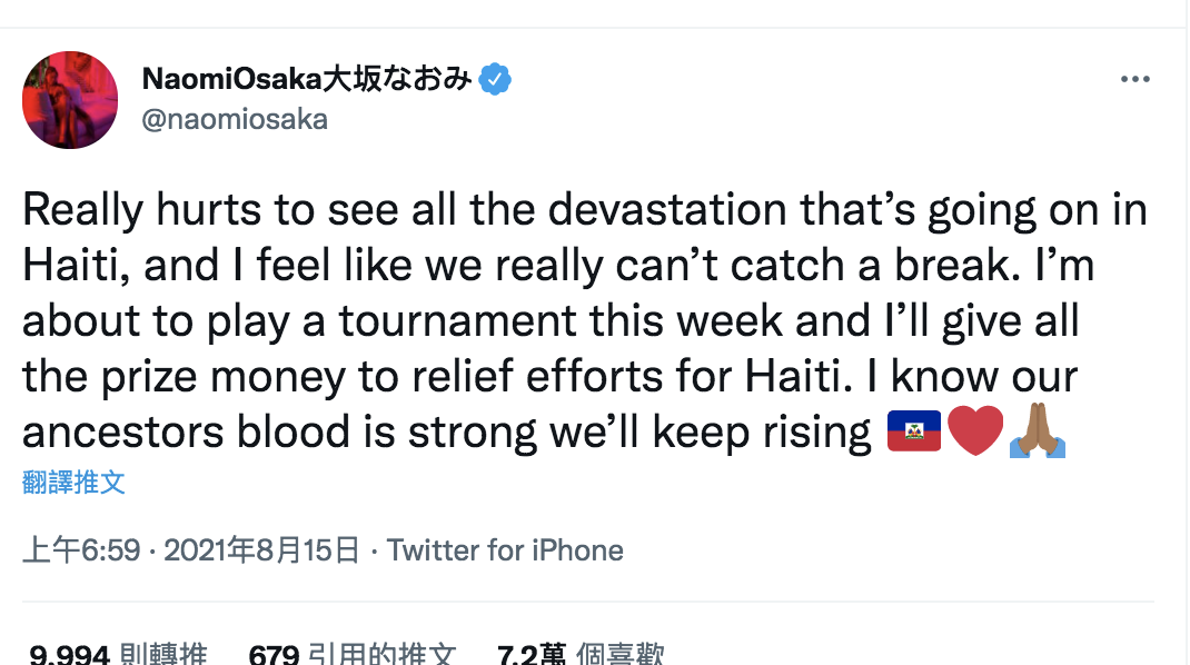 大坂直美在推特表示會將比賽獎金用於海地震災 圖：翻攝自大坂直美推特