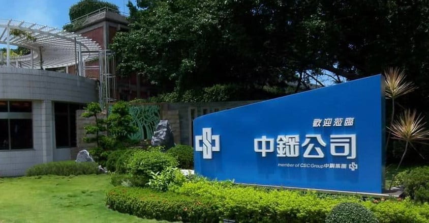 中鋼工會質疑假消息傷股價 金管會：股市有監視制度
