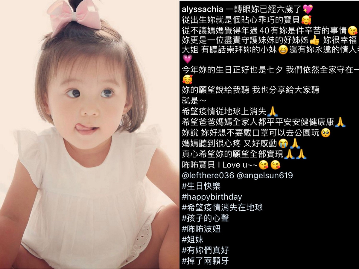 賈靜雯曝光了咘咘的生日願望。 圖：翻攝自IG