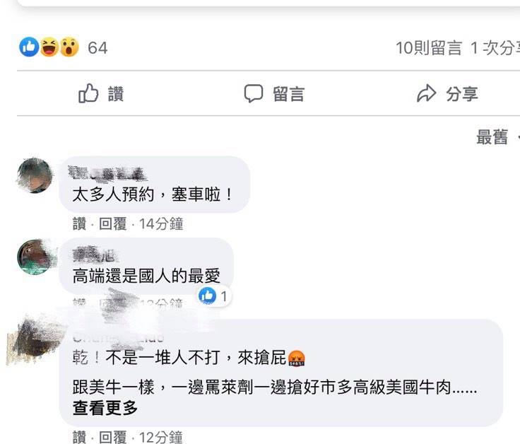 「只是堵藍」粉絲專頁表示，公費疫苗預約系統今早當機，因為高端疫苗太多人預約。 圖：翻攝自「只是堵藍」粉絲專頁