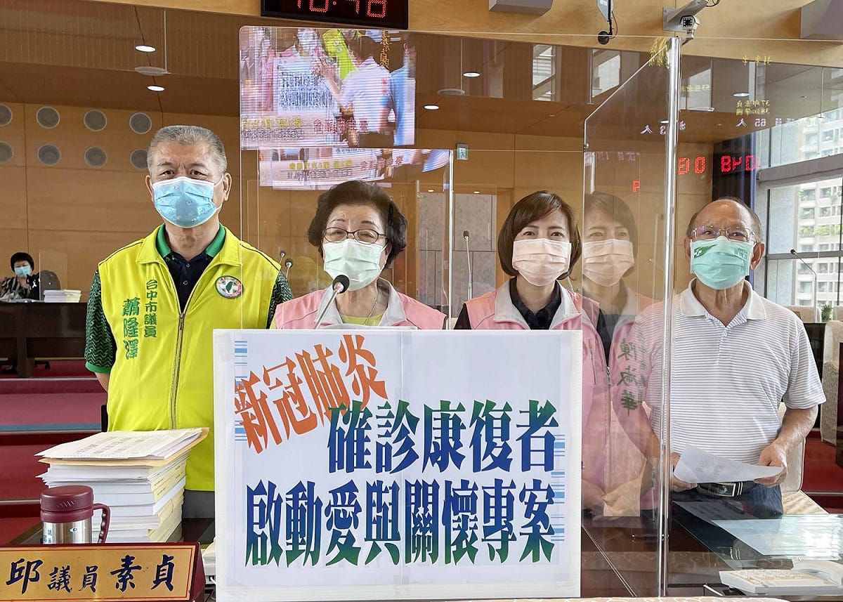 民進黨台中市議員邱素貞、陳淑華、謝明源、蕭隆澤今（16）日建議市府針對確診康復者啟動愛與關懷專案。 台中市議員邱素貞/提供